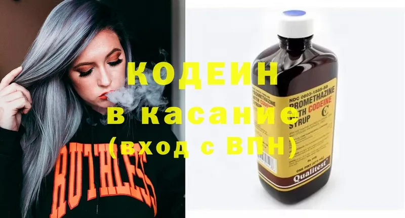 Кодеин напиток Lean (лин)  Гурьевск 